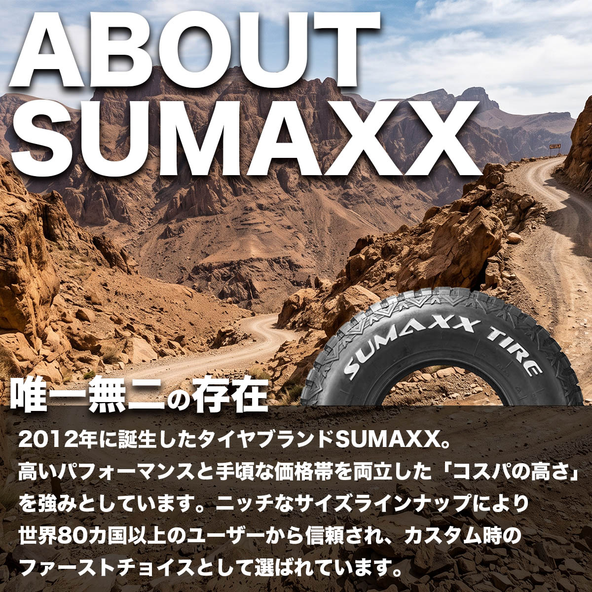 2026年製 SUMAXX All-Terrain A/T 265/70R15 112T WL ホワイトレター